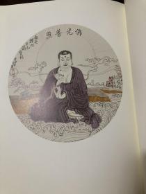 中国美术学院人物画家 国画书法学院院长尉晓榕作品集  小品画集 意象众生 八开厚册