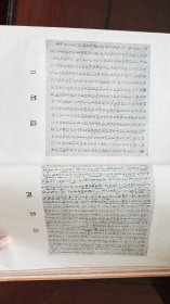 民国27年大16开本宣纸铅印厚册，广东佛山九江镇敦根村乡贤文献，敦根名人古巴商会总会长李崑玉之父，光绪秀才，进士汪鸣銮学生，敦根乡长，几代儒医，行医香港广州，培英学校创办人李郁煌纪念册《李崧生先生哀荣录》全一厚册九品。内有古巴大使朱宝全凌冰等题字撰文。内崧园家训纪录李氏家世及一生医药，经济，慈善事业，所经晚清民国广东战乱史实。大量地方名人诗文对联。巨星李小龙同族乡贤。后有补图。