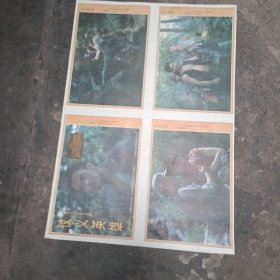 老电影海报 仗义英雄