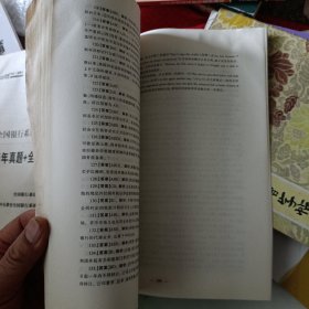 中公·金融人·2013-2014全国银行系统招聘考试专用教材：历年真题+全真模拟预测试卷