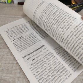 陕西中医函授1992·4∽存放84层