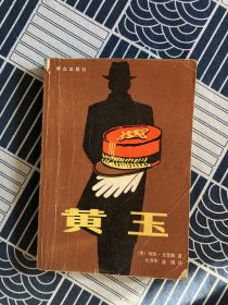 间谍与反间谍、死亡湖、女杀手之吻、觉醒的警卫员、佐尔格案件、危险的海洛因、公文包的秘密、黄玉、看完烧毁、夜里发生的案件、人性的因素、希腊棺材之谜、破戒裁判、点与线