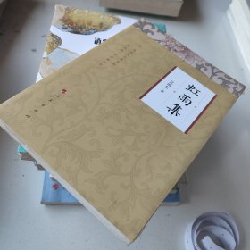 虹雨集