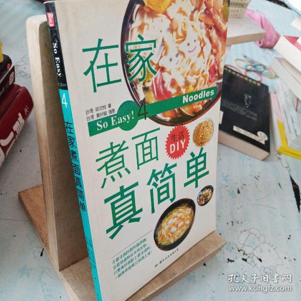 在家煮面真简单