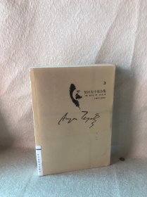 契诃夫小说全集（第3卷）