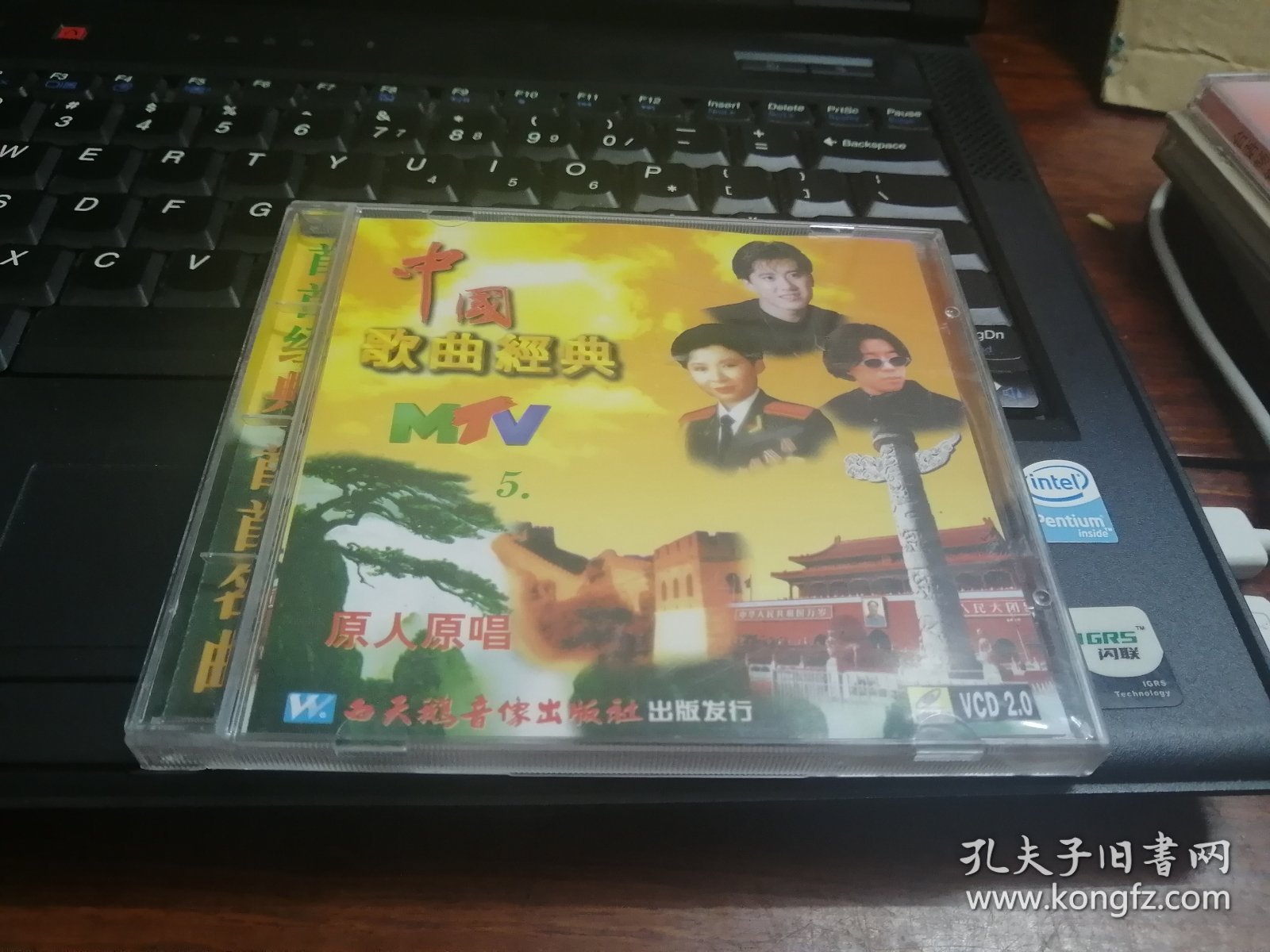 中国歌曲经典MTV5 VCD