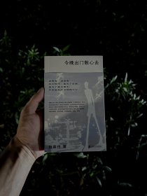 藏书票签名本 今晚出门散心去