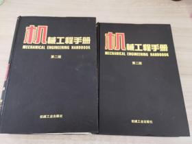 机械工程手册 第二版 5.14