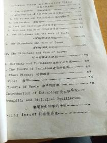 生物学英语阅读阶段阅读材料单词表（普通生物学）  1973年北京大学生物系油印本