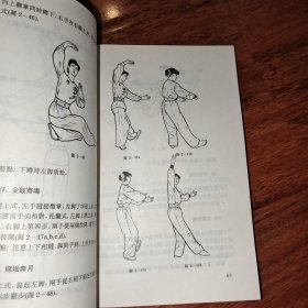 中华武术:木兰拳