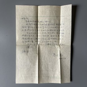 张万起旧藏：龚千炎（1932-1996，中国社会科学院研究员、原语言应用研究室主任，国家语委学术委员，江西南昌人）致张万起信札 3通4页附实寄封（关于回忆吕叔湘先生如何指导学生做学问、自己研究近况、筹办中国语言年会等事）