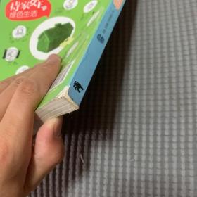持家女王的绿色生活