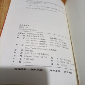 决胜供应链 VUCA时代企业打造供应链竞争利器的实践