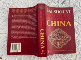BAI SHOUYI AN OUTLINE HISTORY OF
CHINA
