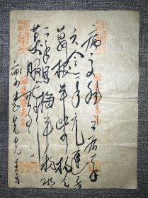 民国老药方