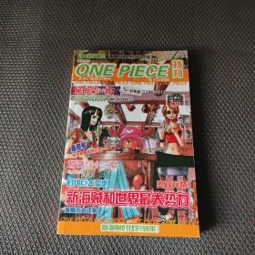 海贼王系列周边读物
