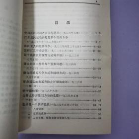 陈云文选(一九二六—一九四九年)