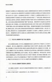 班主任心理辅导 普通图书/教材教辅/教材/高职教材/社会文化教育 宋美霞  马莉莉  王洪明  等 华东师大 9787576022230