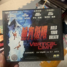 正版 垂直极限 VCD