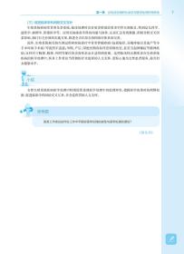 女殖系统与疾病（第2版/整合教材/配增值） 普通图书/综合图书 乔杰,徐丛剑,李雪兰 人民卫生 9787117311748