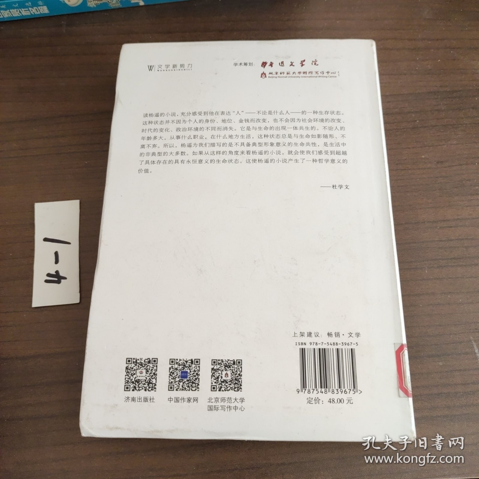 闪亮的铁轨/文学新势力