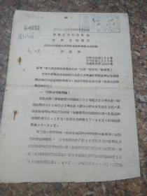 1964年安徽省关于进口朝鲜水泥作粮食超购奖售有关问题的通知