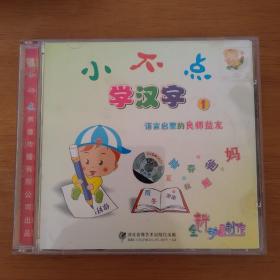 小不点学汉字1  DVD