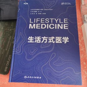 生活方式医学LIFESTYLEMEDICINE（书皮有破损不影响阅读）