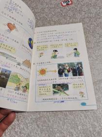 义务教育课程标准实教科书：数学，四年级上册