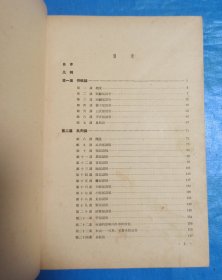 艺用解剖学三十八讲