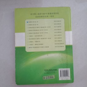 高等数学（上册）