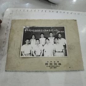 中共武汉市委党校学习结业合影留念/底板12.3/16.8cm