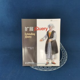 扩展jQuery