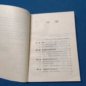 走向未来丛书探索非理性的世界