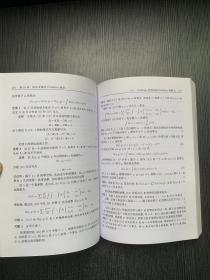 图灵数学.统计学丛书：泛函分析