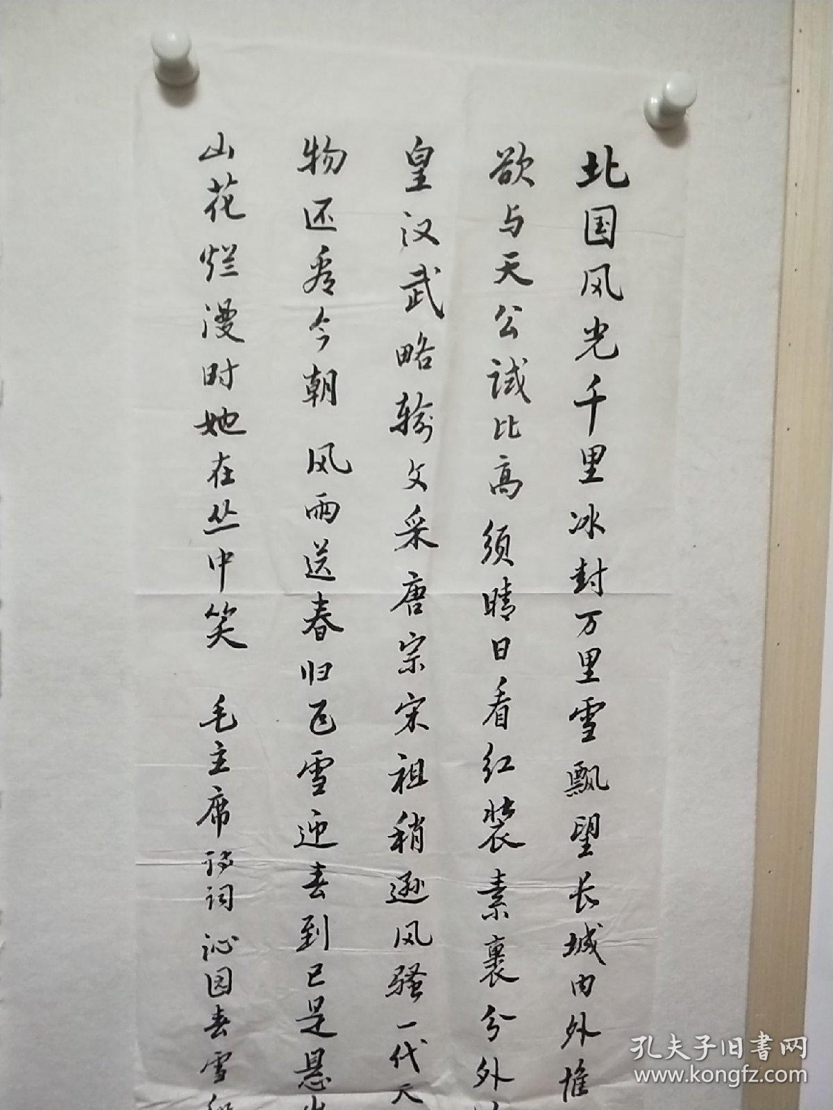 江苏泰兴书法家戚义敏书法