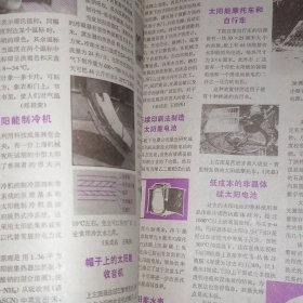 (70/80年代老杂志28册)科学画报1979年第9、11期+科学画报1980年第10、11、12期+科学画报1981年第1、2、3、5、7、8、9、11、12期+科学画报1982年第1、4、6、7、9、10、11、12期+科学画报1983年第3、4、5、6、9、12期 共计28册合售（边角破损粘胶带 旧杂志品相有八品八五品九品 自然旧泛黄 品相看图自鉴免争议 剔品勿定免争议）