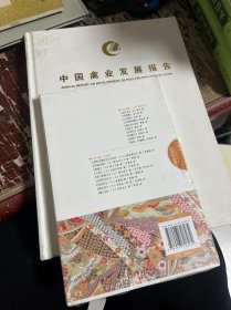 地下的鸽子