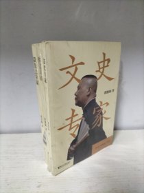 我是文学家（郭德纲郭论第二季：《文史专家》《你要高雅》《我是文学家》）（未开封，外塑料袋破损）