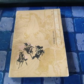 穆桂英全传