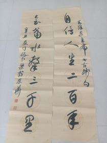 伍中梁参展书法－20