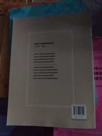 上海市中学生命科学学科德育教学指导意见 上海市中小学课程德育研究丛书 教师用书 正版 华东师大出版社