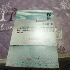 你是我的敌人：十周年修订版