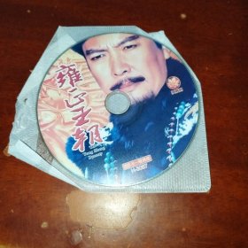 雍正王朝 dvd