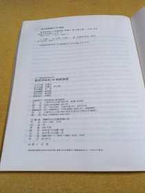 教育评价的30种新探索