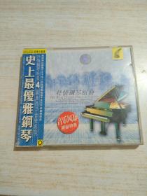史上最优雅钢琴 4 cd