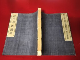 历代名磁图谱 1908年