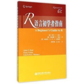 R语言初学者指南