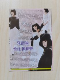 张韶涵杂志彩页32开，反面金莎