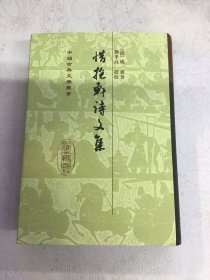 惜抱轩诗文集 精装